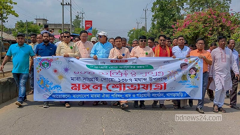 পার্বত্য জেলা খাগড়াছড়িতে রোববার মারমা সম্প্রদায়ের মাহা সাংগ্রাই উৎসবের শোভাযাত্রার আয়োজন করে মারমা ঐক্য পরিষদ