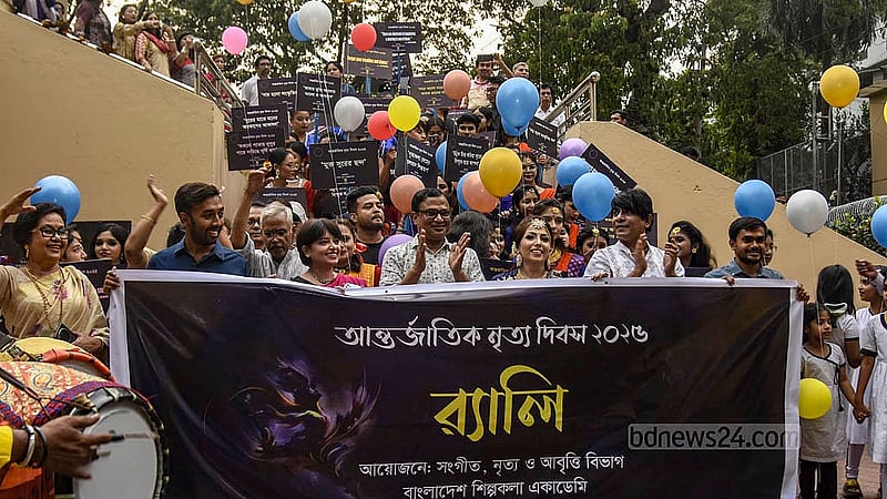 আন্তর্জাতিক নৃত্য দিবস ঘিরে মঙ্গলবার বাংলাদেশ শিল্পকলা একাডেমিতে শোভযাত্রা করেন সংগীত, নৃত্য ও আবৃত্তি বিভাগের শিল্পীরা।