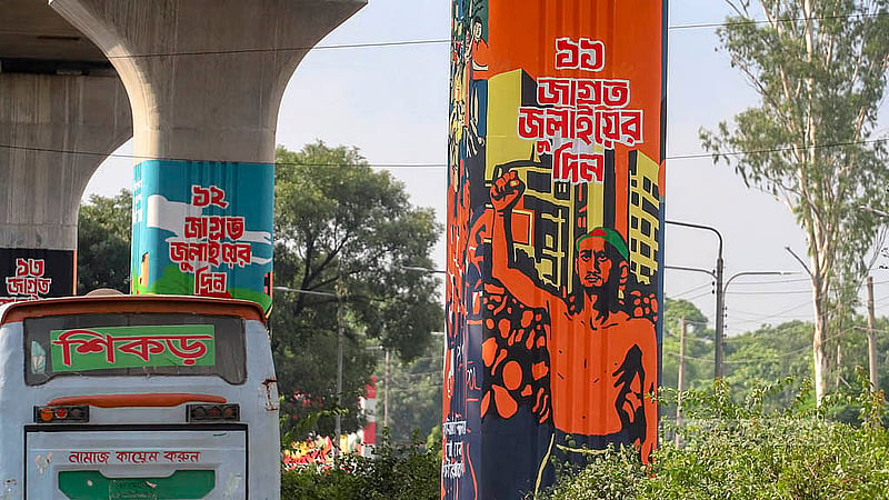 বিজয় সরণি থেকে আগারগাঁও স্টেশন পর্যন্ত মেট্রোরেলের পিলারগুলোতে ছাত্র-জনতার চব্বিশের গণআন্দোলনের ঘটনাপ্রবাহ ফুটিয়ে তোলা হচ্ছে