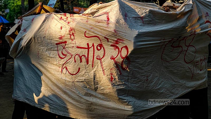 একাত্তরের ২৫ মার্চ এবং জুলাই গণহত্যায় শহীদদের স্মরণে মঙ্গলবার বিকালে ঢাকা বিশ্ববিদ্যালয়ের স্বোপার্জিত স্বাধীনতা চত্বরে পথনাটক করে নাট্যসংগঠন প্রাচ্যনাট