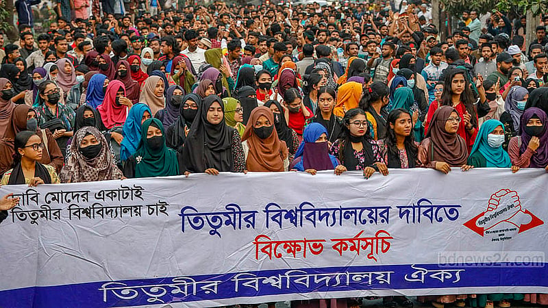 স্বতন্ত্র বিশ্ববিদ্যালয়ের দাবিতে শনিবার বিকালে কলেজের সামনের সড়কে বিক্ষোভ করেন তিতুমীর কলেজের শিক্ষার্থীরা
