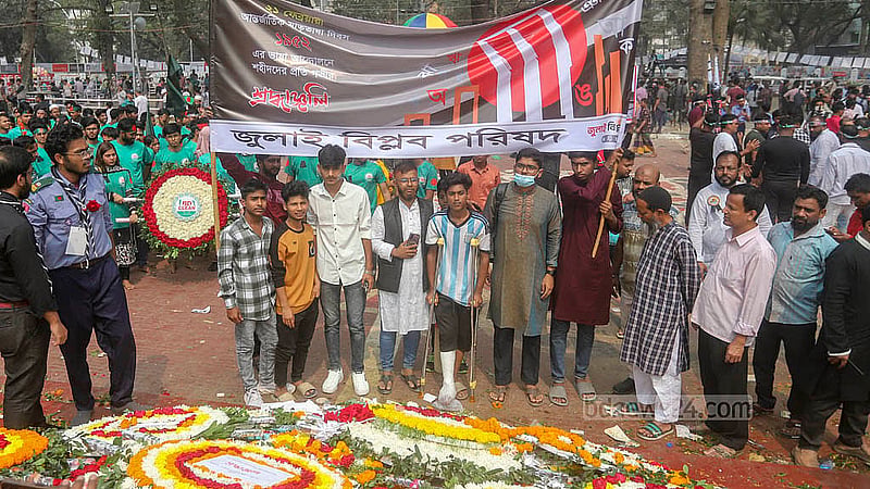 আন্তর্জাতিক মাতৃভাষা দিবসে কেন্দ্রীয় শহীদ মিনারে শ্রদ্ধা নিবেদন করেন জুলাই বিপ্লবে আহতরা