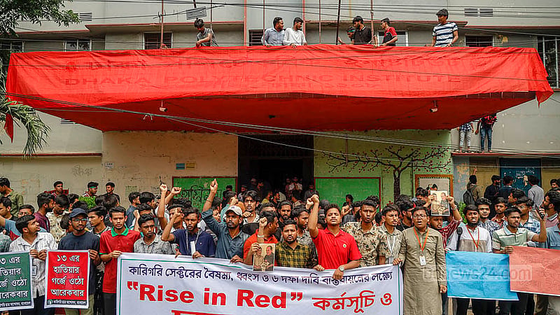 ছয় দফা দাবি আদায়ে ও কুমিল্লার কর্মসূচিতে 'হামলার' প্রতিবাদে শনিবার মানববন্ধন শেষে প্রতিষ্ঠানের মূল ফটকের নামফলক লাল কাপড়ে ঢেকে দেন ঢাকা পলিটেকনিক ইনস্টিটিউটের শিক্ষার্থীরা