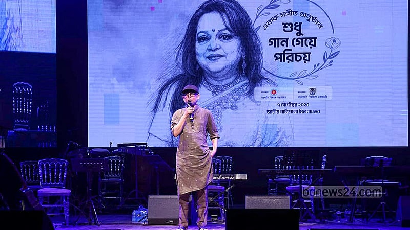 শিল্পকলা একাডেমির জাতীয় নাট্যশালা মিলনায়তনে রোববার সন্ধ্যায় ‘শুধু গান গেয়ে পরিচয়’ শীর্ষক অনুষ্ঠানে স্বাগত বক্তব্য দেন সংস্কৃতি বিষয়ক মন্ত্রণালয়ের উপদেষ্টা মোস্তফা সরয়ার ফারুকী।