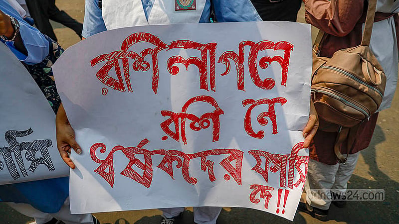 ধর্ষণ মামলায় সর্বোচ্চ শাস্তি নিশ্চিতের দাবিতে মঙ্গলবার ঢাকার শাহবাগে প্ল্যাকার্ড হাতে বিক্ষোভ দেখান বিভিন্ন কলেজের শিক্ষার্থীরা