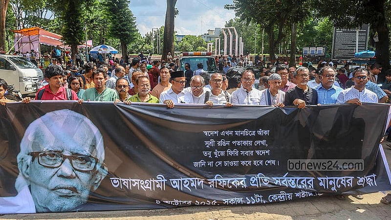 শ্রদ্ধা নিবেদন শেষে কেন্দ্রীয় শহীদ মিনার থেকে ভাষা সংগ্রামী আহমদ রফিকের মরদেহ শোক শোভাযাত্রায় নিয়ে যাওয়া হয় সেগুনবাগিচার বারডেম হাসপাতালে।