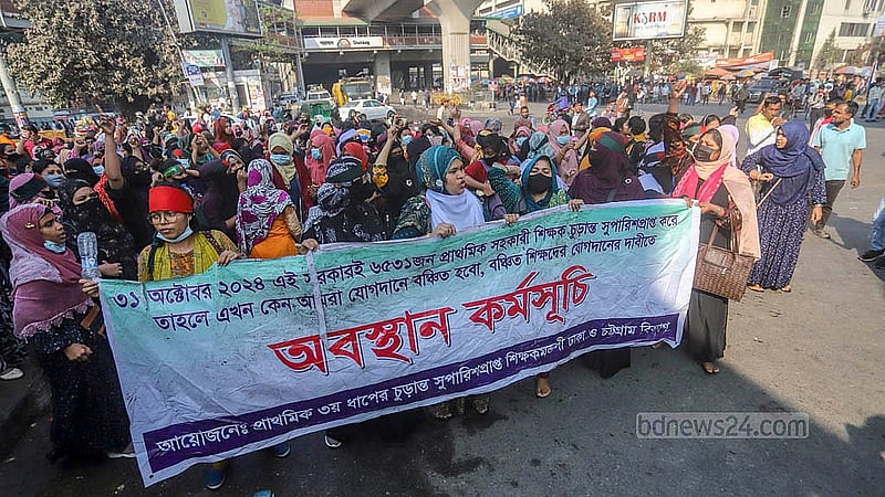 প্রাথমিক বিদ্যালয়ের সহকারী শিক্ষক পদে বাতিল হওয়া নিয়োগ ফিরে পাওয়ার দাবিতে সোমবার রাজধানীর শাহবাগ মোড় অবরোধ করে বিক্ষোভ করেন ঢাকা ও চট্টগ্রাম বিভাগের প্রার্থীরা