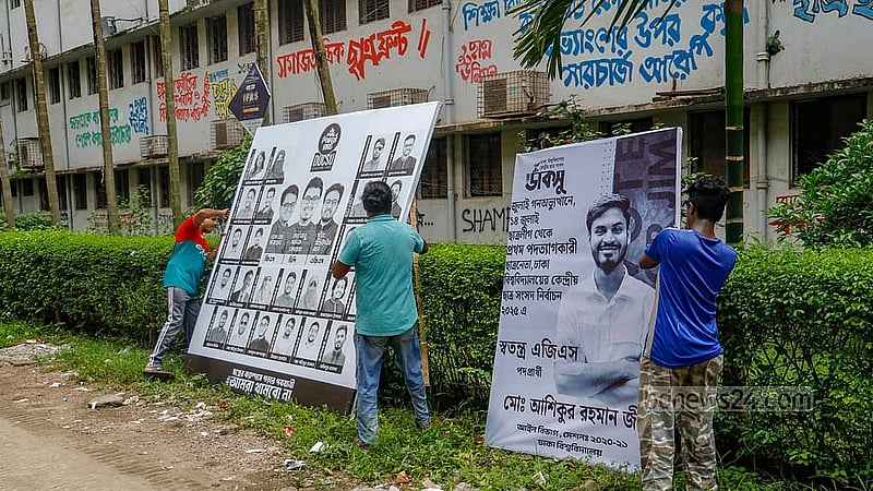 আচরণবিধি লঙ্ঘন করে ঢাকা বিশ্ববিদ্যালয়ে লাগানো বিভিন্ন প্যানেলের ব্যানার বুধবার সরিয়ে ফেলেছে নির্বাচনের আচরণবিধি সংক্রান্ত টাস্কফোর্স