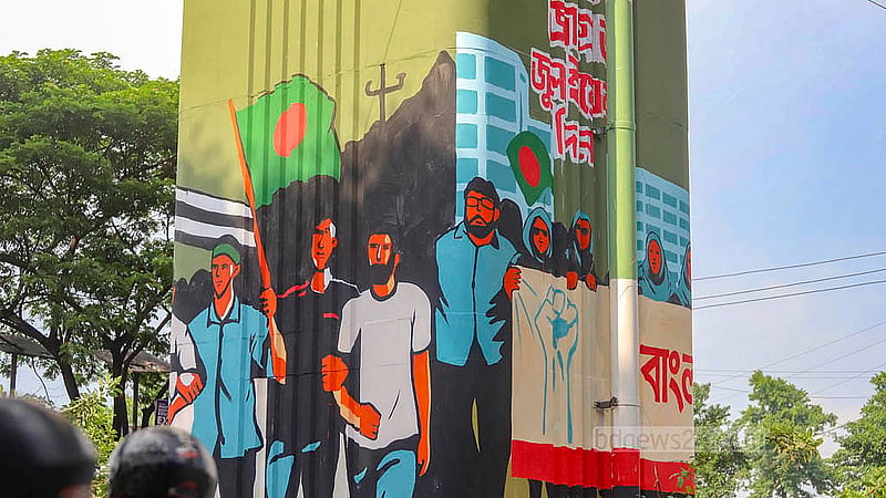 বিজয় সরণি থেকে আগারগাঁও স্টেশন পর্যন্ত মেট্রোরেলের ৩৬টি পিলারে জুলাই আন্দোলনের বিভিন্ন