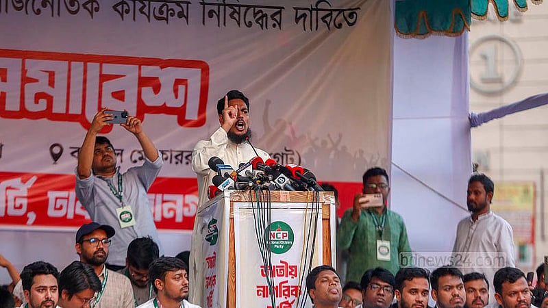 বায়তুল মোকাররম জাতীয় মসজিদের দক্ষিণ গেইটের সামনে শুক্রবার এনসিপির বিক্ষোভ-সমাবেশে বক্তব্য দেন দলের সদস্য সচিব আখতার হোসেন।