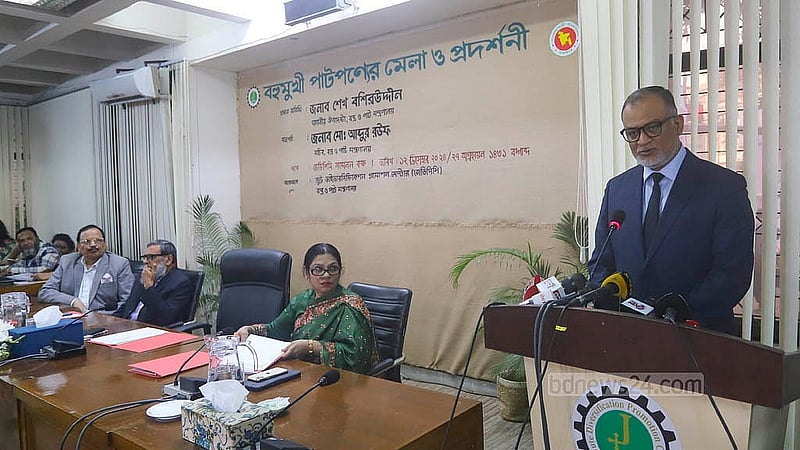 ঢাকার তেজগাঁওয়ে বৃহস্পতিবার পাটপণ্য মেলা উদ্বোধন করে বক্তব্য দেন বস্ত্র ও পাট মন্ত্রণালয়ের উপদেষ্টা শেখ বশিরউদ্দীন