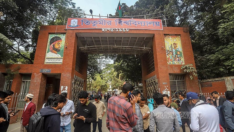 তিতুমীর কলেজকে বিশ্ববিদ্যালয় রূপান্তরের দাবিতে আন্দোলন করে আসা শিক্ষার্থীরা প্রধান ফটকে 'তিতুমীর বিশ্ববিদ্যালয়' লেখা ব্যানার টাঙিয়েছেন; নতুন লোগোও দেখা যাচ্ছে সেখানে