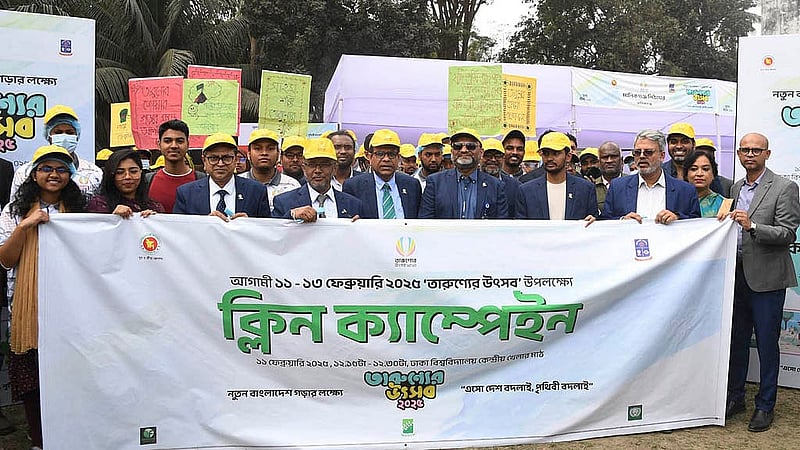 ঢাকা বিশ্ববিদ্যালয়ের কেন্দ্রীয় খেলার মাঠে ম্ঙ্গলবার ‘তারুণ্যের উৎসবে’ ক্লিন ক্যাম্পেইন শোভাযাত্রায় অংশ নেন যুব ও ক্রীড়া উপদেষ্টা আসিফ মাহমুদ সজীব ভূঁইয়া