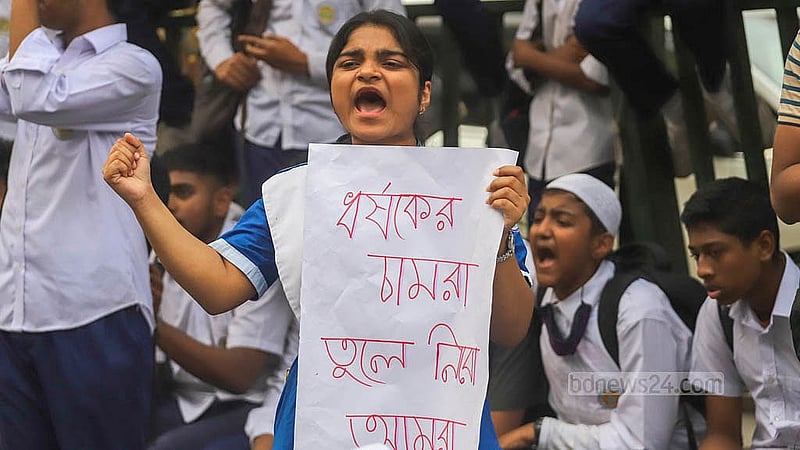 ধর্ষণের বিচারের দাবিতে মতিঝিল আইডিয়াল স্কুল অ্যান্ড কলেজের শিক্ষার্থীরা মঙ্গলবার সড়ক অবরোধ করেন। ধর্ষণের বিরুদ্ধে তারা বিভিন্ন স্লোগান দেন