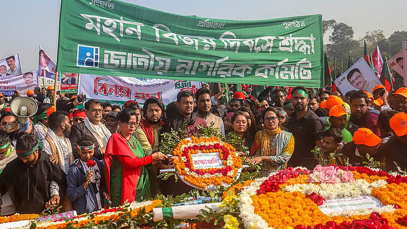 বিজয় দিবসে সোমবার সকালে সাভারের জাতীয় স্মৃতিসৌধে শ্রদ্ধা নিবেদন করে জাতীয় নাগরিক কমিটি
