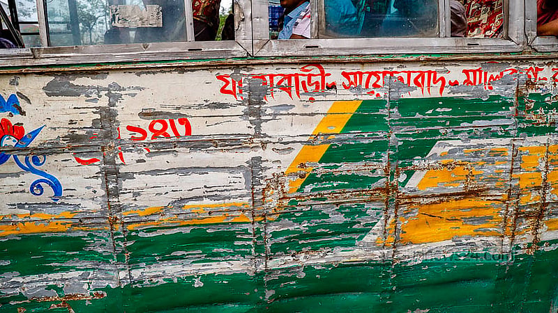 দেখে মনে হতে পারে বাসের রঙের কারুকাজ, আসলে তা নয়। অন্য বাসের সঙ্গে পাল্লা দিতে গিয়ে উঠে গেছে সব রঙ