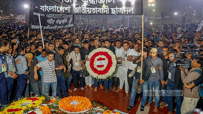 একুশের প্রথম প্রহরে কেন্দ্রীয় শহীদ মিনারে শ্রদ্ধা নিবেদন করে বাংলাদেশ জাতীয়তাবাদী ছাত্রদল