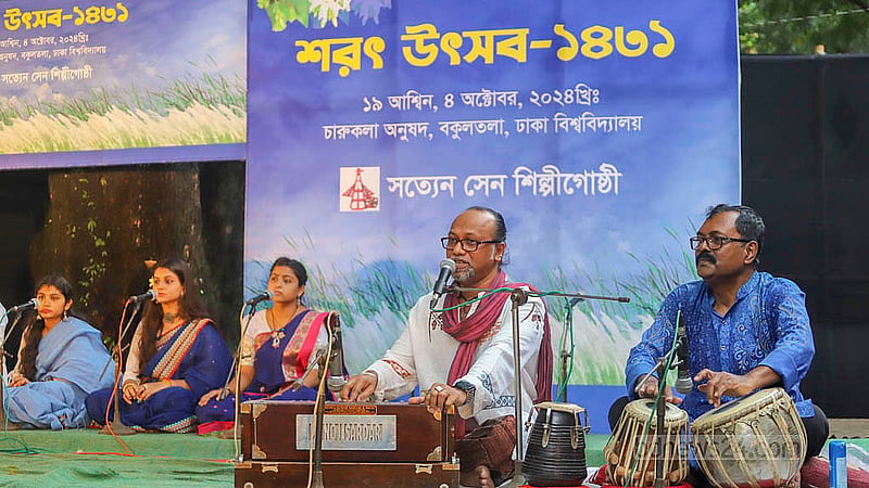 চারুকলার বকুলতলায় শরৎ উৎসবে একক সংগীত পরিবেশন করেন শিল্পীরা