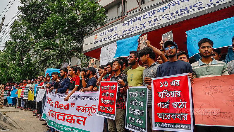 ছয় দফা দাবি আদায়ে ও কুমিল্লার কর্মসূচিতে 'হামলার' প্রতিবাদে শনিবার প্ল্যাকার্ড হাতে মানববন্ধনে ঢাকা পলিটেকনিকের শিক্ষার্থীরা