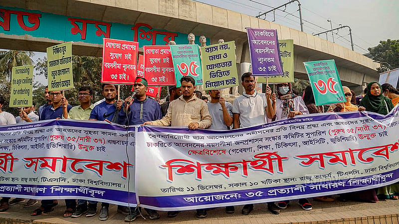 চাকরিতে আবেদনের বয়স বাড়িয়ে ৩২ বছর করা হলেও নারাজ ৩৫ প্রত্যাশীরা; আগের অবস্থানেই অনড় আন্দোলনকারীরা বুধবার দুপুরে রাজু ভাস্কর্যের সামনে সমাবেশ করেন