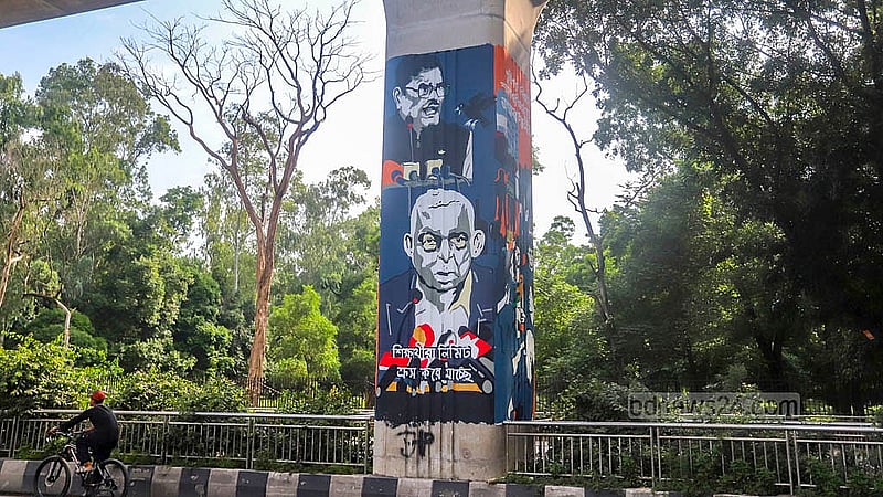 আগারগাঁওয়ে মেট্রোরেলের পিলারে আঁকা হয়েছে পতিত আওয়ামী লীগ নেতাদের ছবি। বিজয় সরণি থেকে আগারগাঁও স্টেশন পর্যন্ত মেট্রোরেলের পিলারগুলোতে জুলাই আন্দোলনের