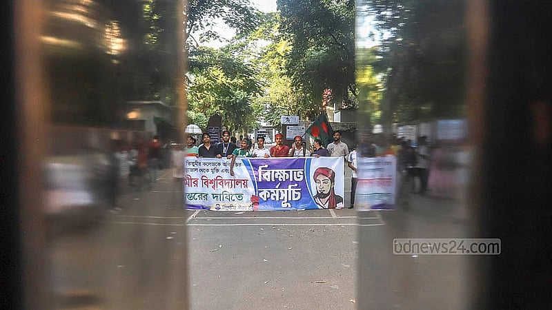 বিশ্ববিদ্যালয় করার দাবিতে তিতুমীর কলেজ ক্যাম্পাসের প্রধান ফটকের সামনে শিক্ষার্থীদের অবস্থান