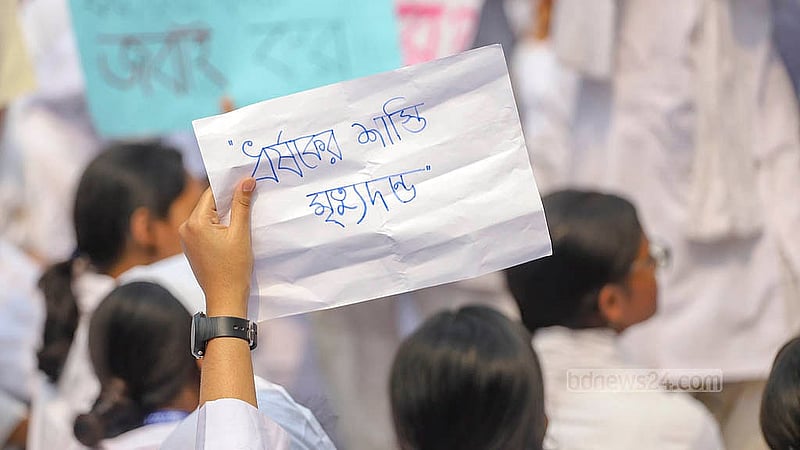 মতিঝিল আইডিয়াল স্কুল অ্যান্ড কলেজ শিক্ষার্থীরা মঙ্গলবার ধর্ষণের বিচারের দাবিতে শিক্ষালয়টির সামনে সড়ক অবরোধ করে বিক্ষোভ করেন