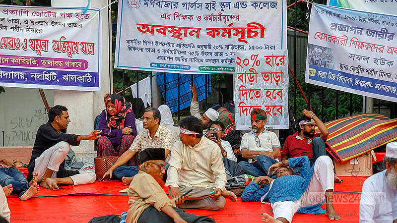 শিক্ষা ভবন অভিমুখে এমপিওভুক্ত শিক্ষক-কর্মচারীদের ‘ভুখা মিছিল’ রোববার বিকালে হাই কোর্টের মাজার গেইটের সামনে আটকে দেয় পুলিশ। সেখানে কিছু সময় বিক্ষোভ দেখিয়ে কেন্দ্রীয় শহীদ মিনারে ফিরে যান আন্দোলনকারীরা