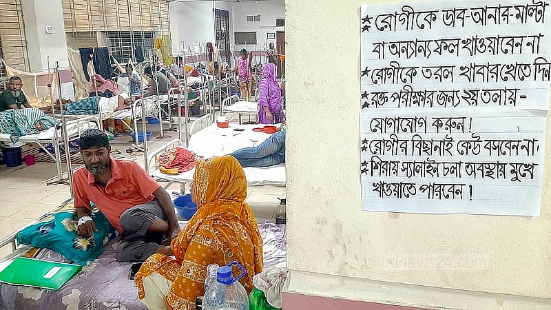 ঢাকার মুগদা মেডিকেল কলেজ হাসপাতালে বাড়ছে ডেঙ্গু রোগীর সংখ্যা। মঙ্গলবার সকাল পর্যন্ত ২৪ ঘণ্টায় এ হাসপাতালে ভর্তি হন ২৭ জন