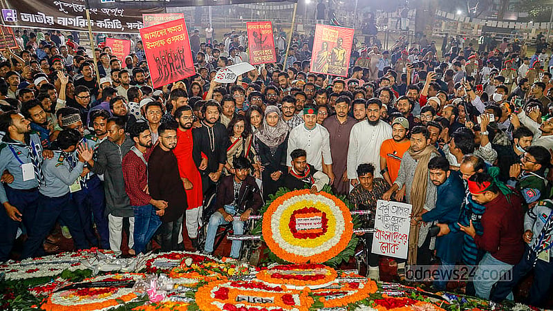 একুশের প্রথম প্রহরে কেন্দ্রীয় শহীদ মিনারে জাতীয় নাগরিক কমিটির শ্রদ্ধা নিবেদন