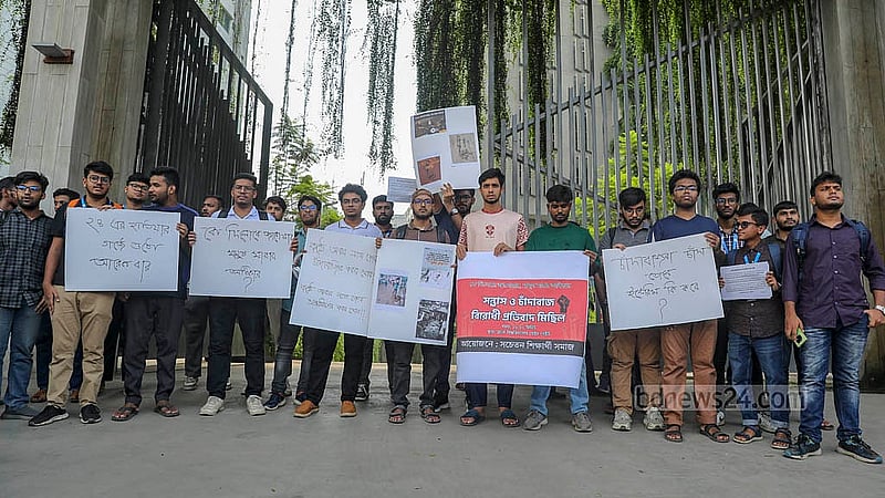 সারাদেশে চাঁদাবাজি, হত্যা, সন্ত্রাস ও নৈরাজ্যের বিরুদ্ধে শনিবার ব্র্যাক ইউনিভার্সিটির ফটকের সামনে প্রতিবাদী বিক্ষোভ সমাবেশ করেন শিক্ষার্থীরা।