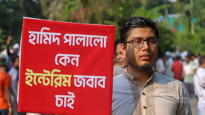 আওয়ামী লীগ নিষিদ্ধের দাবিতে শুক্রবার প্রধান উপদেষ্টা বাসভবন যমুনার কাছে মিন্টো রোডে ছাত্র-জনতার সমাবেশে যোগ দেয় বিভিন্ন স্তরের মানুষ