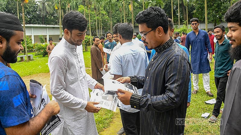 হাজী মুহম্মদ মুহসীন হলে শুক্রবার প্রচারে নামেন ডাকসু নির্বাচনে ইসলামী ছাত্রশিবির সমর্থিত প্যানেলের ভিপি প্রার্থী সাদিক কায়েম