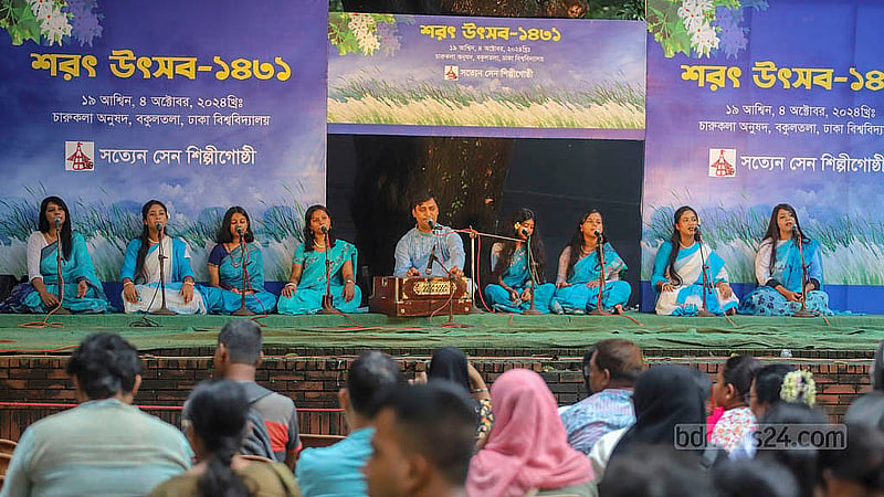 ঢাকা বিশ্ববিদ্যালয়ের চারুকলা অনুষদের বকুলতলায় শুক্রবার সকালে শরৎ উৎসবে সংগীত পরিবেশন করেন শিল্পীরা