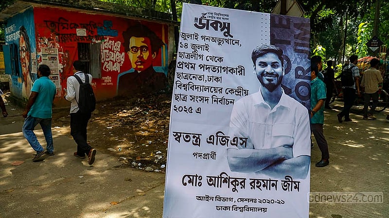 ঢাকা বিশ্ববিদ্যালয় কেন্দ্রীয় ছাত্র সংসদ (ডাকসু) নির্বাচনের আচরণবিধি লঙ্ঘন হওয়ায় বুধবার দুপুরে ক্যাম্পাসের বিভিন্ন জায়গায় লাগানো ব্যানার, ফেস্টুন খুলে নিয়ে যায় ডাকসু নির্বাচনের আচরণবিধি সংক্রান্ত টাস্কফোর্স