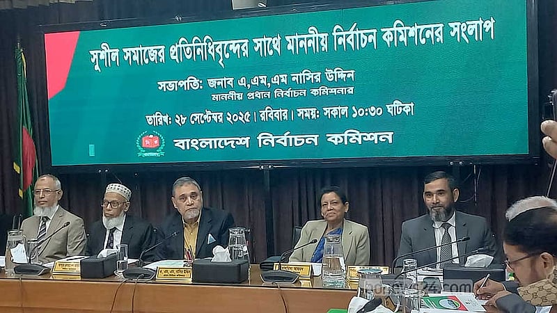 ত্রয়োদশ সংসদ নির্বাচন সামনে রেখে ২৮ সেপ্টেম্বর সুশীল সমাজের প্রতিনিধিদের সঙ্গে সংলাপ করে নির্বাচন কমিশন। 