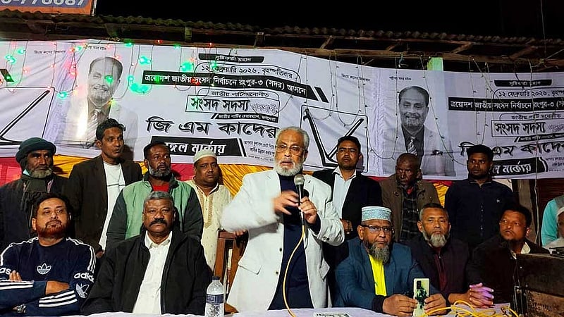 রংপুরে জাতীয় পার্টির চেয়ারম্যান জিএম কাদেরের নির্বাচনি গণসংযোগ।