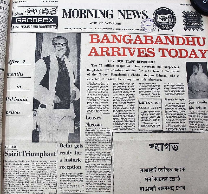 ১০ জানুয়ারি ১৯৭২ সাল