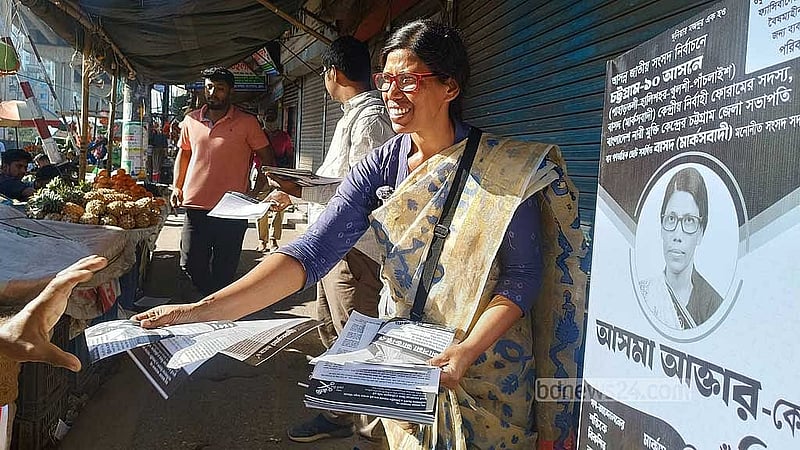চট্টগ্রাম-১০ আসনে ভোটের প্রচারে বাসদের (মার্কসবাদী) প্রার্থী আসমা আক্তার। 