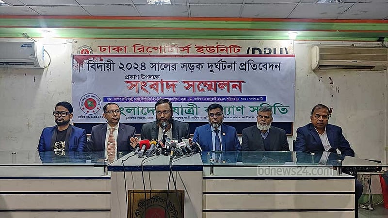 গেল বছরের সড়ক দুর্ঘটনা পর্যবেক্ষণ প্রতিবেদনের তথ্য তুলে ধরেন যাত্রী কল্যাণ সমিতির মহাসচিব মো. মোজাম্মেল হক চৌধুরী।