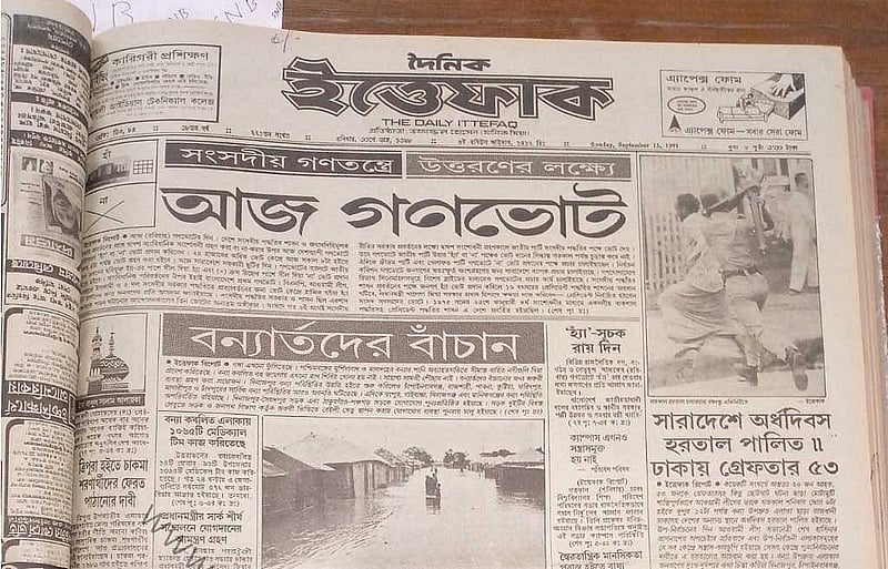 দৈনিক ইত্তেফাক। ১৯৯১ সালের ১৫ সেপ্টেম্বর। ছবি: সংগ্রামের নোটবুক থেকে