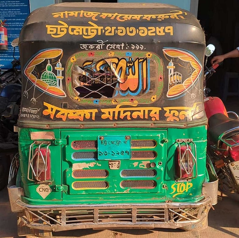 হত্যার সময় ব্যবহৃত সিএনজি অটোরিকশা।