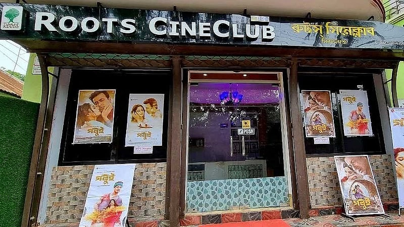 সিরাজগঞ্জের রুটস সিনেক্লাব 