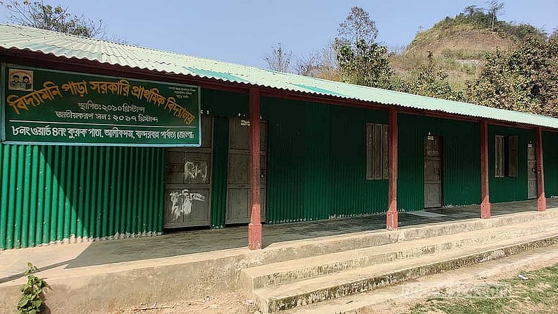 পোয়ামুহুরী সীমান্তবর্তী এলাকায় একটি সরকারি প্রাথমিক বিদ্যালয়।