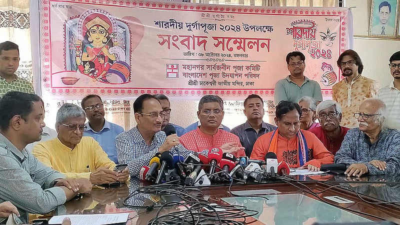 মঙ্গলবার ঢাকেশ্বরী জাতীয় মন্দিরের সভাকক্ষে সাংবাদিকদের সঙ্গে মতবিনিময় করে পূজা উদযাপন পরিষদের নেতারা।