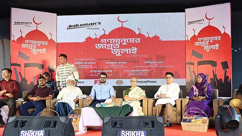 রাজধানীর মিরপুরের শাহ আলী মাজারে শনিবার বিকালে জুলাই কমিউনিটি অ্যালায়েন্স আয়োজিত 'গণমানুষের জাগ্রত জুলাই' শীর্ষক অনুষ্ঠানে মৎস্য ও প্রাণিসম্পদ উপদেষ্টা ফরিদা আখতার। ছবি: মৎস্য ও প্রাণিসম্পদ মন্ত্রণালয়।