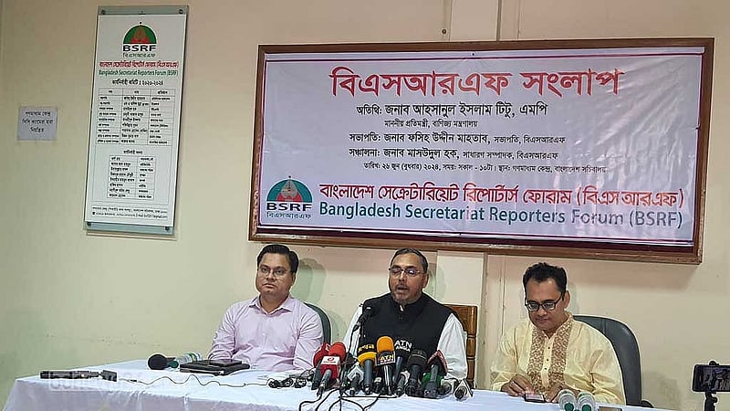 বুধবার সচিবালয়ে সাংবাদিকদের সঙ্গে সংলাপে বাণিজ্য প্রতিমন্ত্রী আহসানুল ইসলাম টিটু।