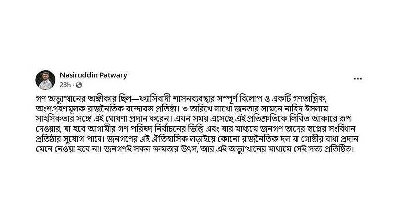 ফেইসবুক থেকে সংগৃহীত