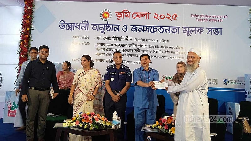 চট্টগ্রাম সার্কিট হাউজ প্রাঙ্গণে রোববার দুপুরে উদ্বোধন করা হয় তিনদিনব্যাপী ভূমি মেলা-২০২৫।
