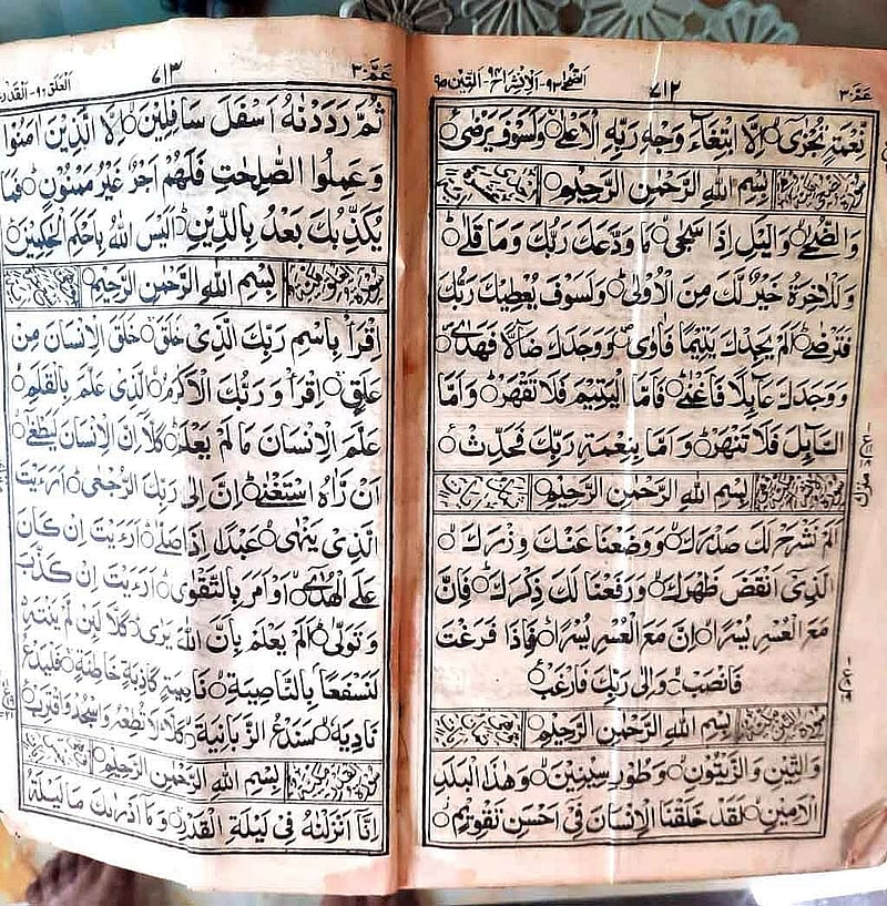  সুফিয়া খাতুনের রক্তমাখা ওই কোরান শরিফের পাতায় পাতায় এখনো রয়েছে ছোপ ছোপ রক্তের দাগ।